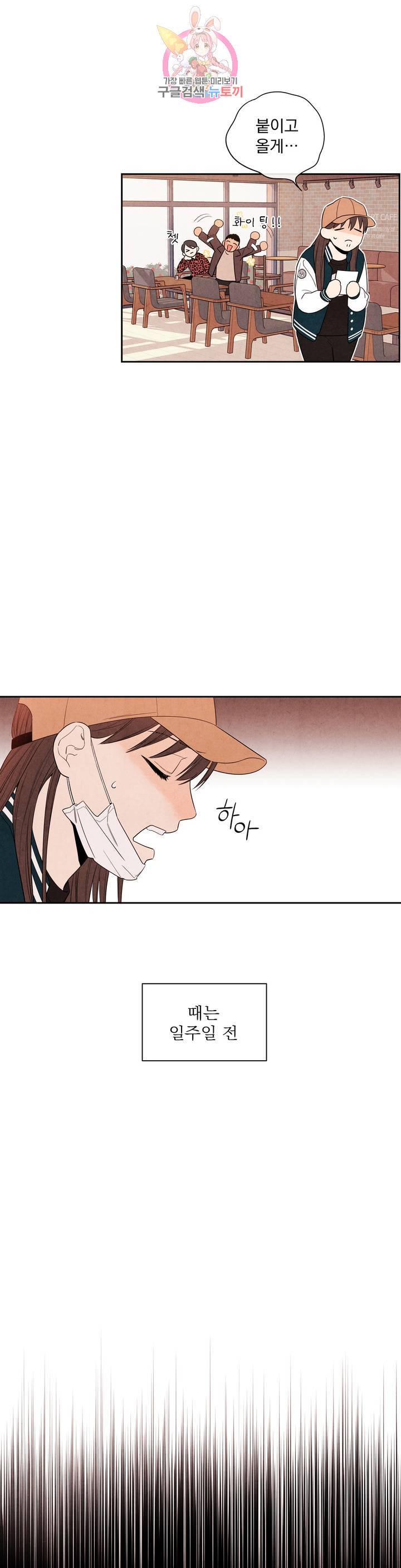 1 더하기 1은 1화 5