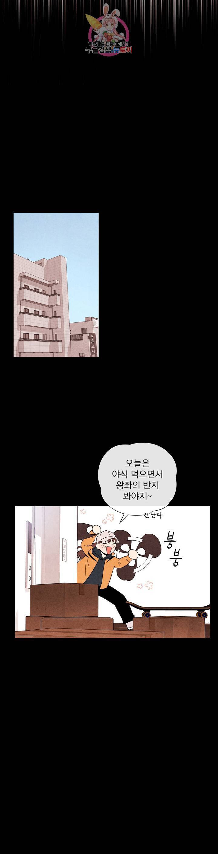1 더하기 1은 1화 6