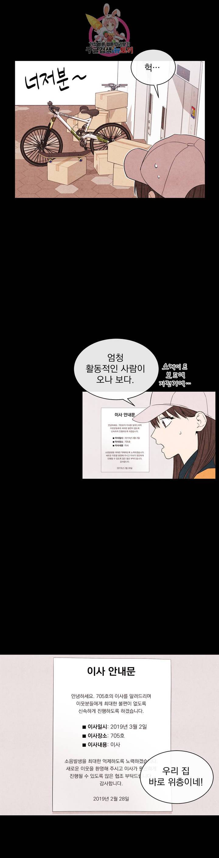 1 더하기 1은 1화 7
