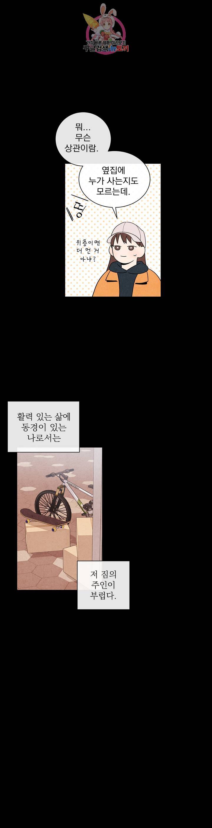 1 더하기 1은 1화 8