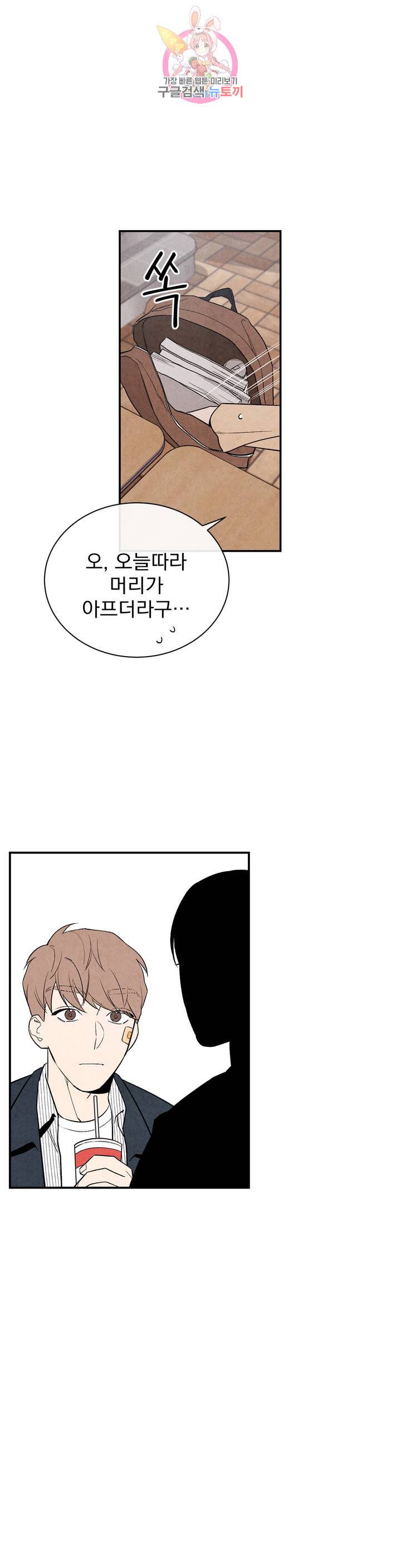 1 더하기 1은 8화 3