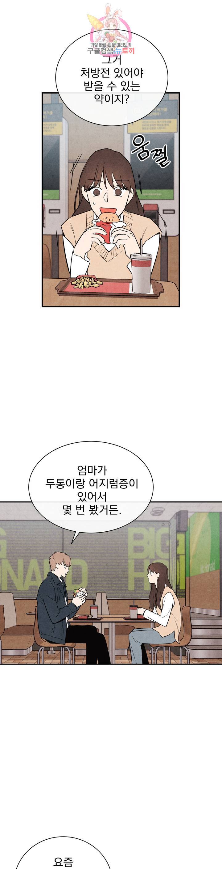 1 더하기 1은 8화 4