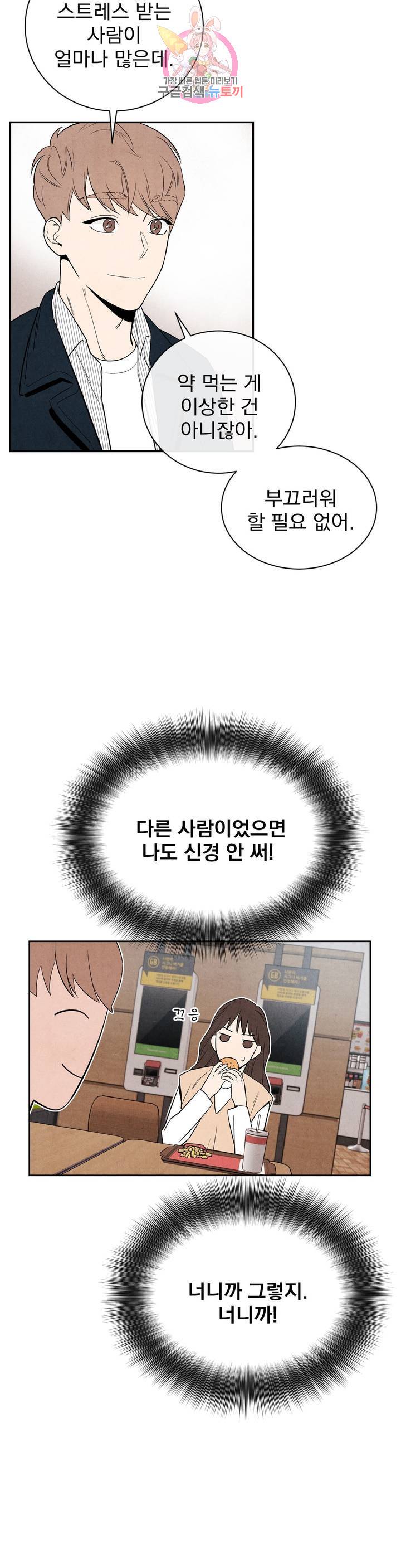 1 더하기 1은 8화 5