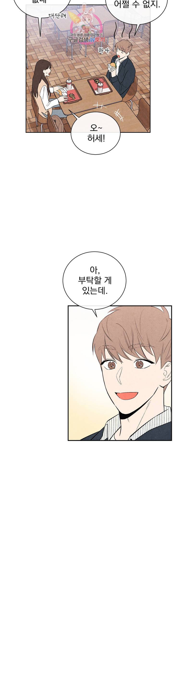 1 더하기 1은 8화 7