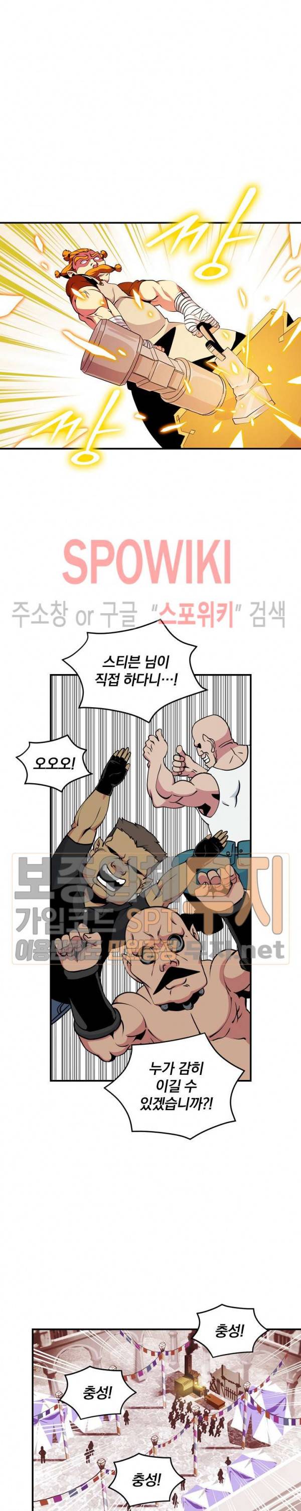 나는 될 놈이다 42화 4
