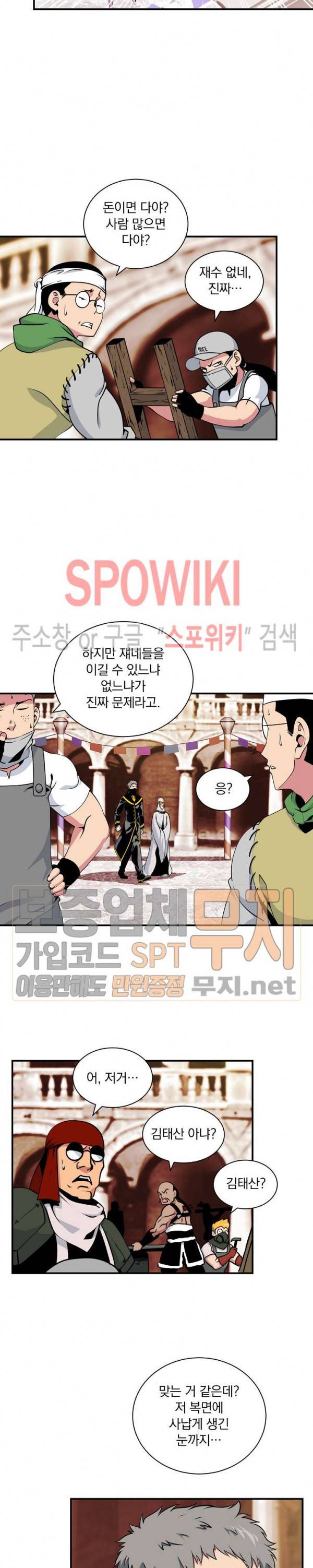 나는 될 놈이다 42화 5