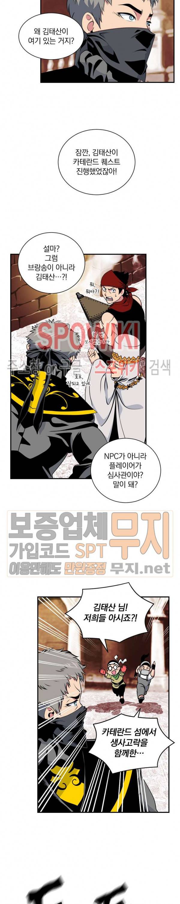 나는 될 놈이다 42화 6