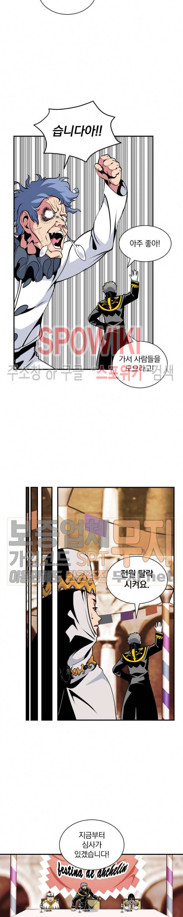 나는 될 놈이다 42화 15