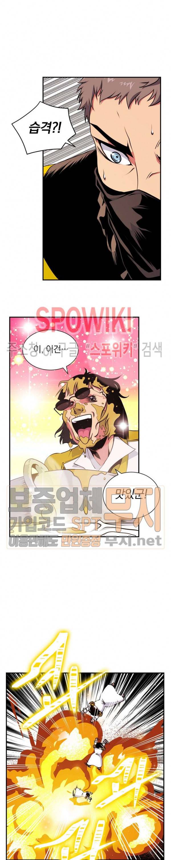 나는 될 놈이다 42화 21