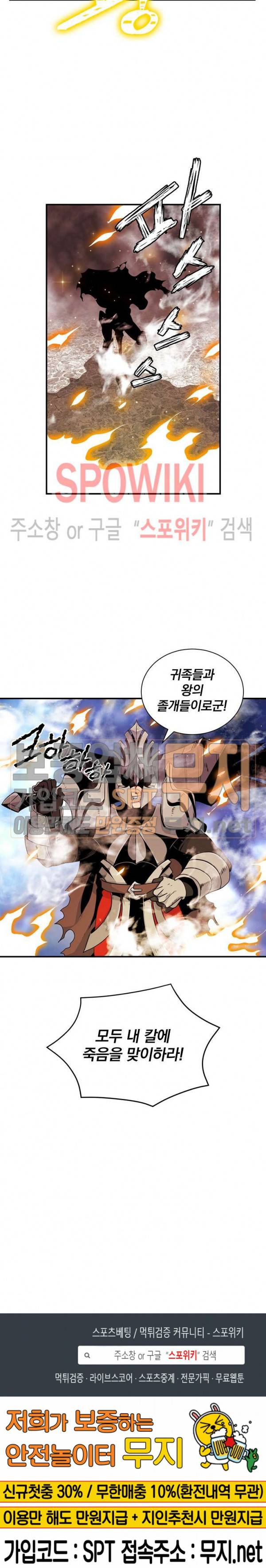 나는 될 놈이다 42화 22