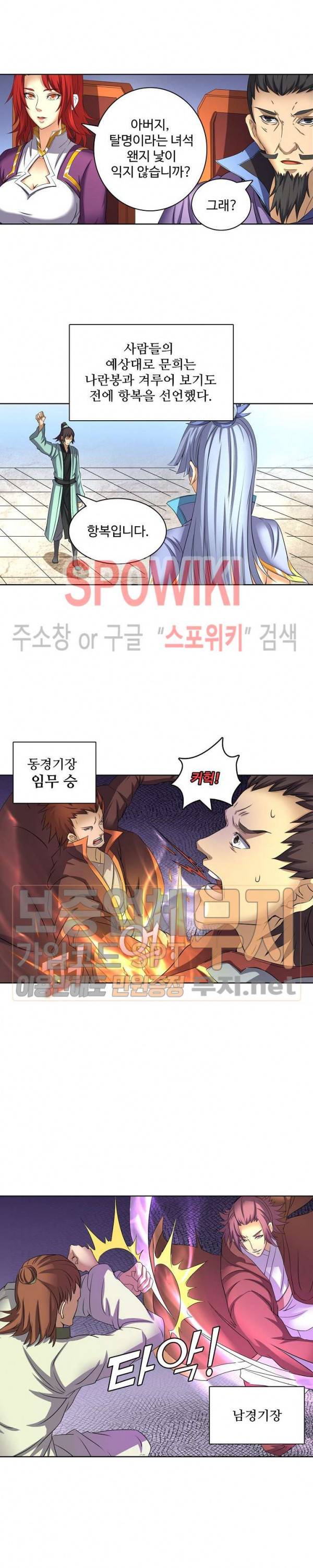 절세무신 41화 3