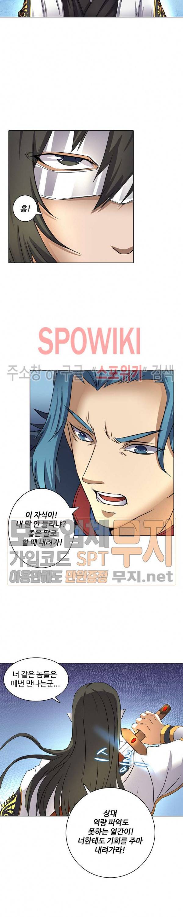 절세무신 41화 6