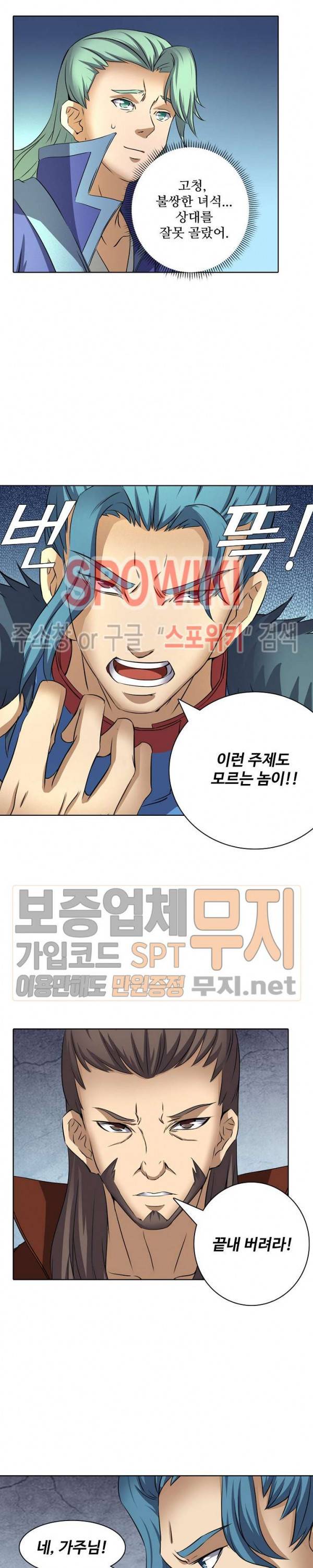 절세무신 41화 7