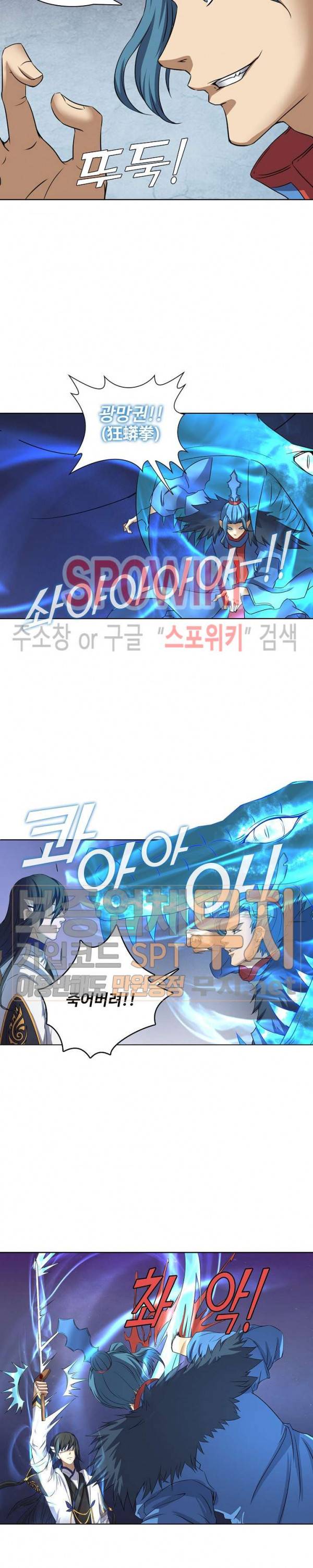 절세무신 41화 8