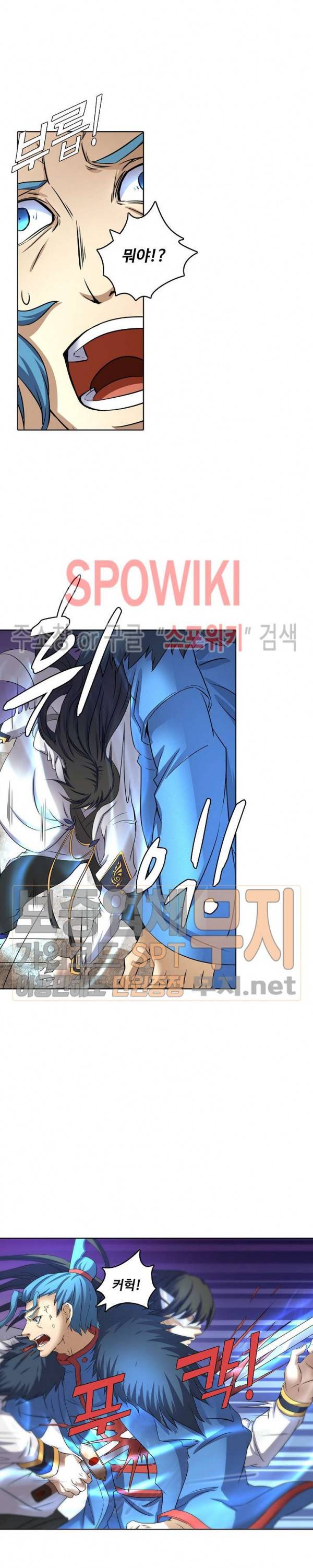 절세무신 41화 9