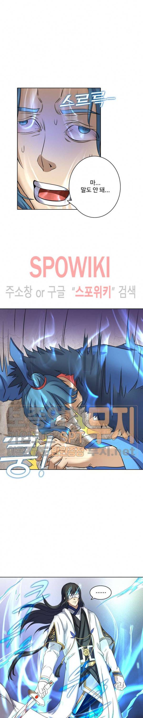 절세무신 41화 10
