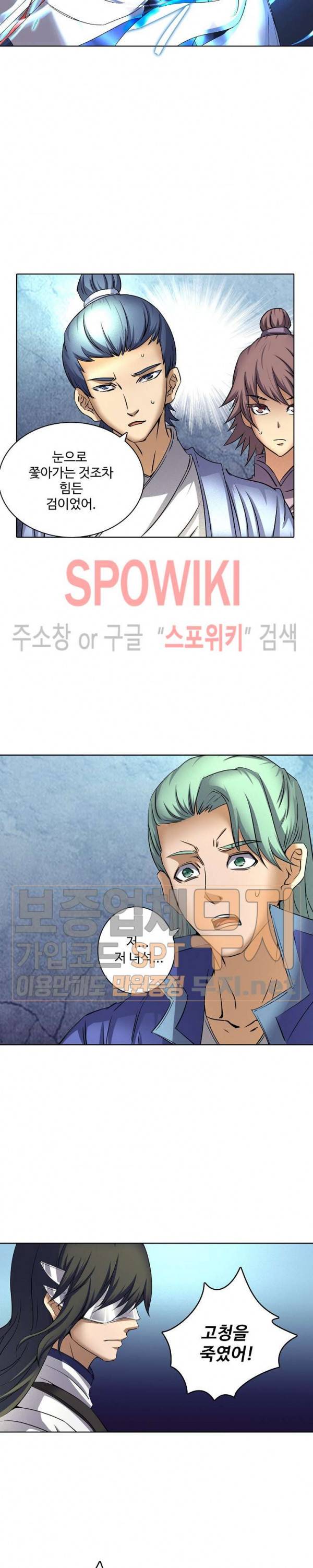 절세무신 41화 11