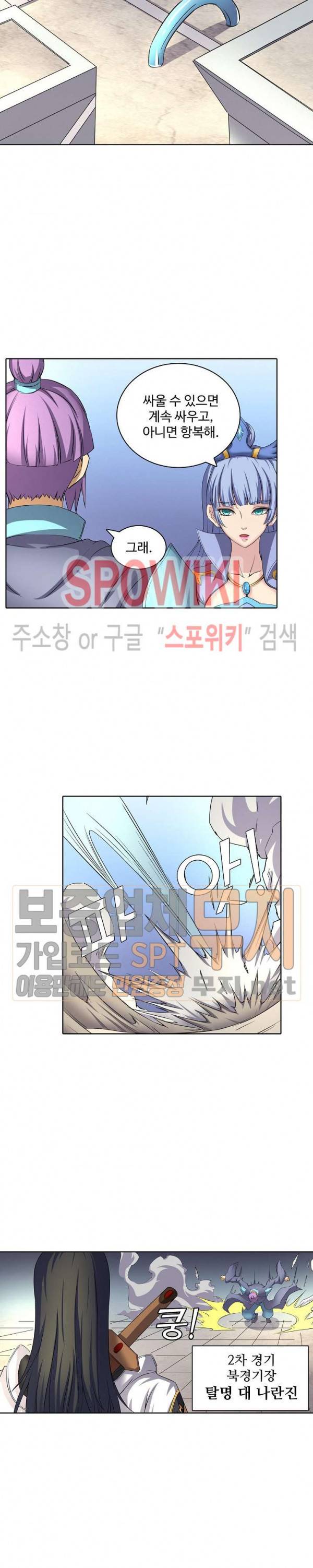 절세무신 41화 14