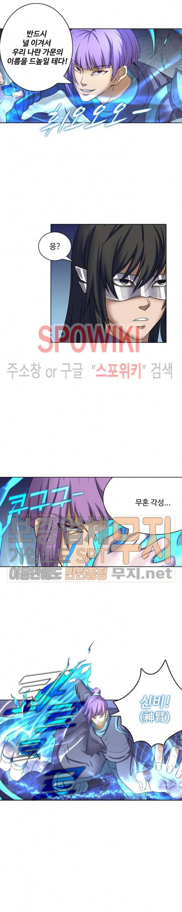 절세무신 41화 15