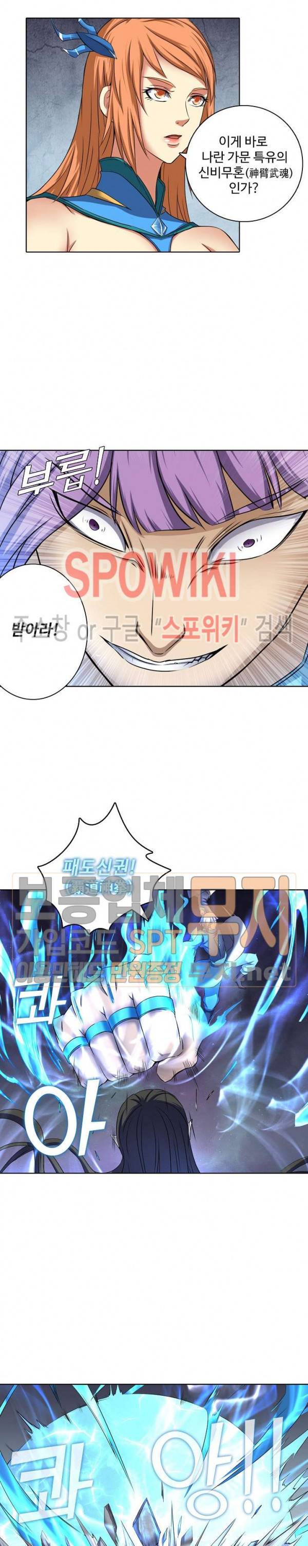 절세무신 41화 16
