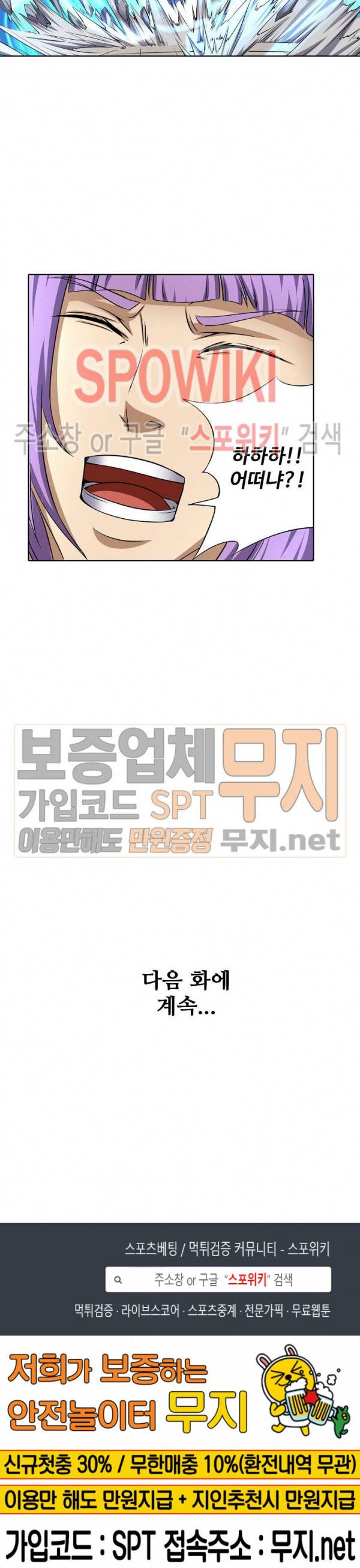 절세무신 41화 17