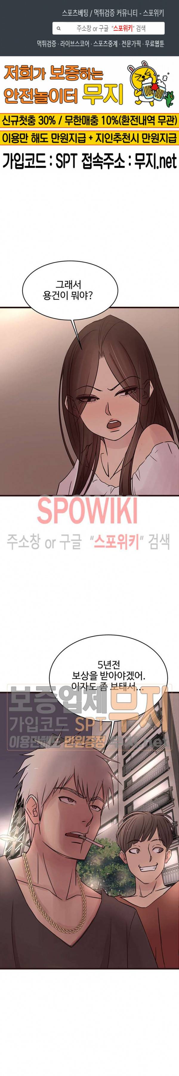 바보오빠 34화 1