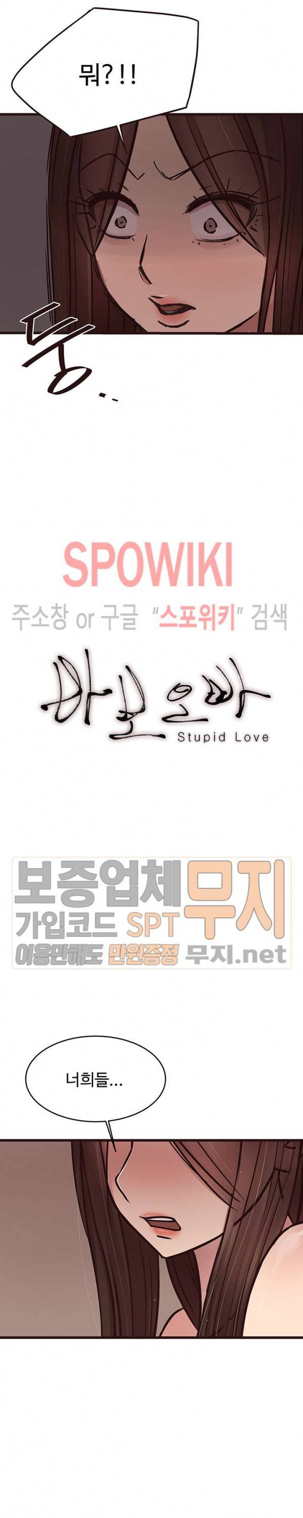 바보오빠 34화 2