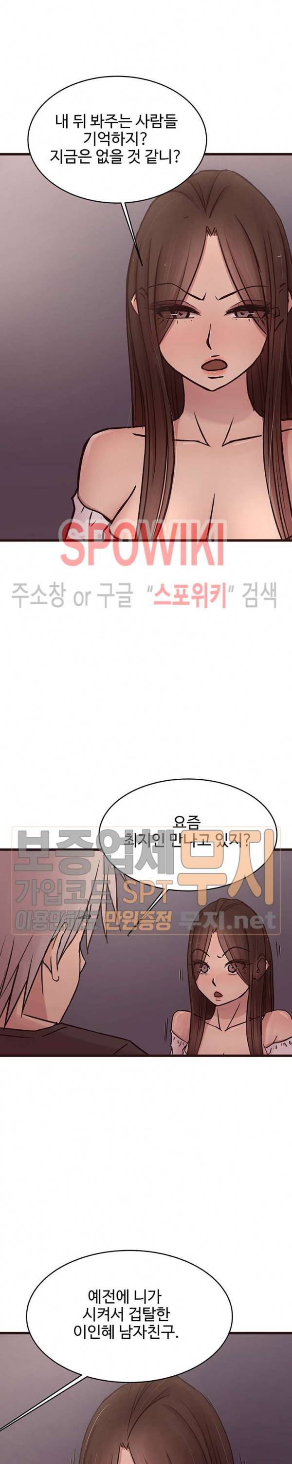 바보오빠 34화 3