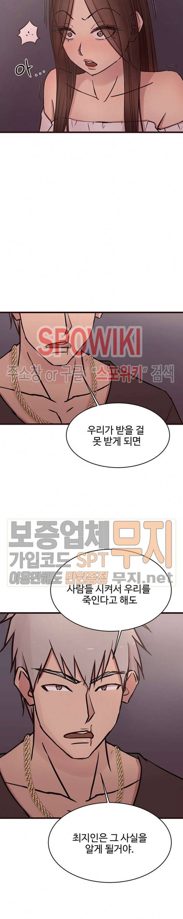 바보오빠 34화 4