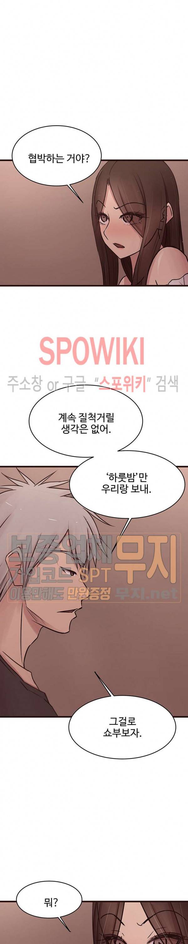 바보오빠 34화 5