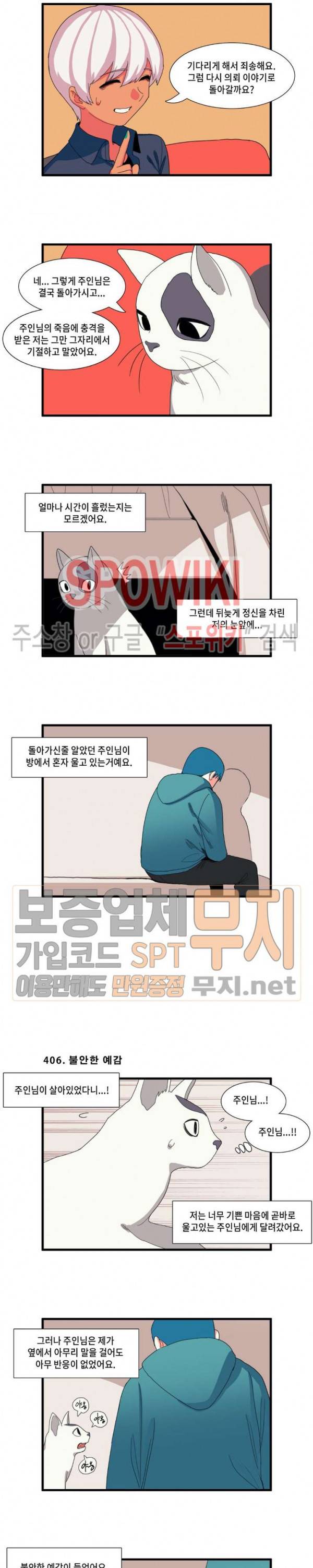 모모세 헬프!! 36화 2