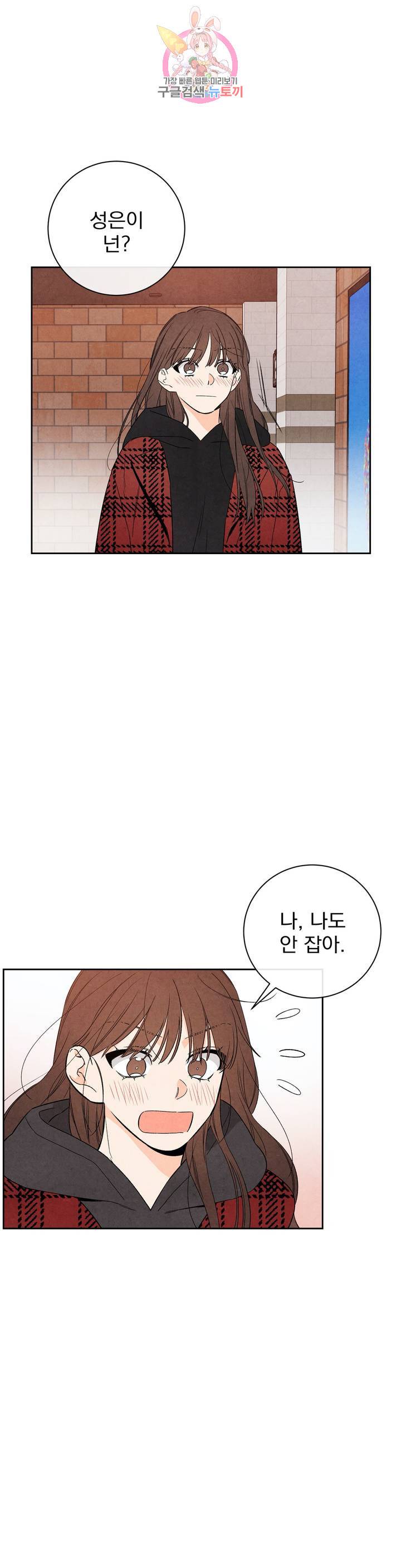 1 더하기 1은 38화 3