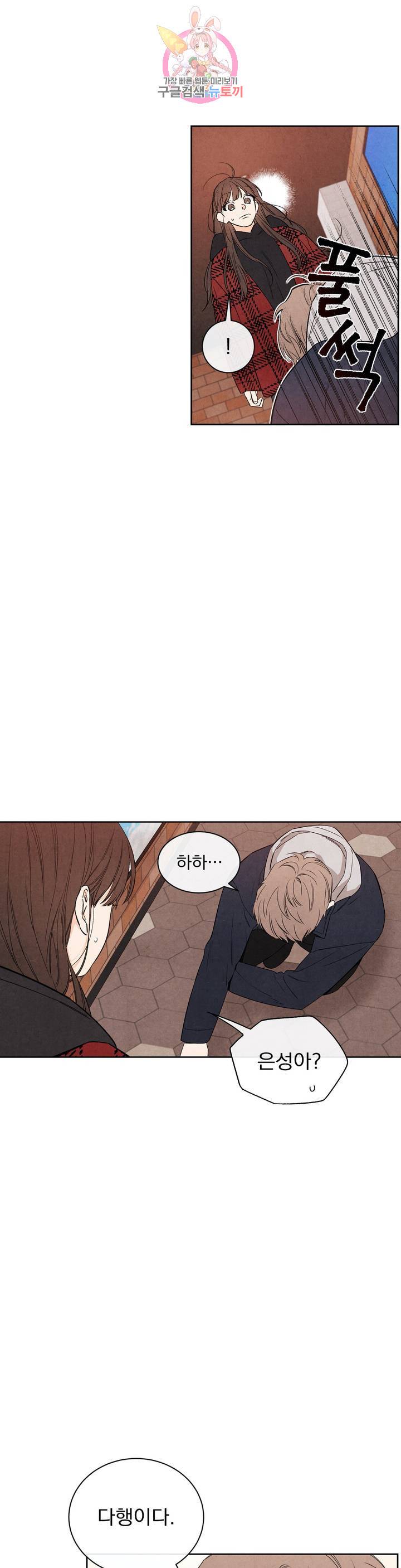 1 더하기 1은 38화 4