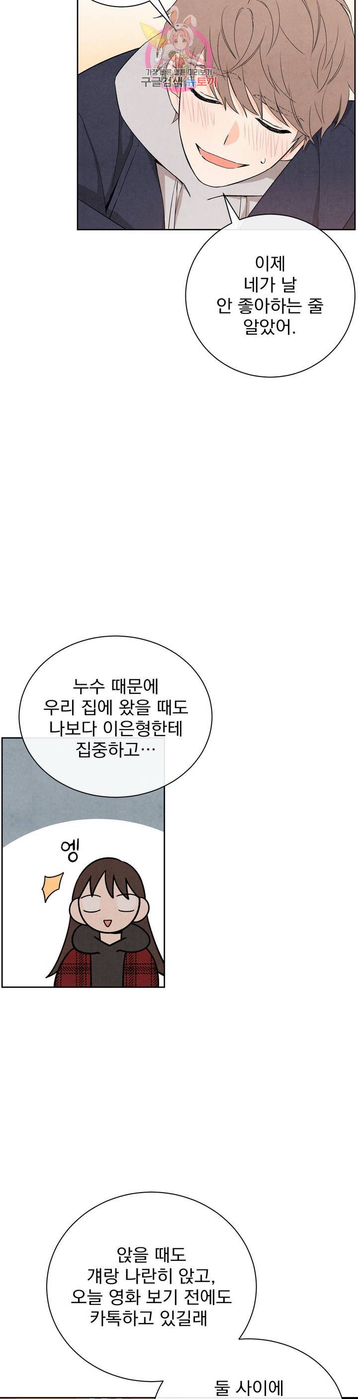 1 더하기 1은 38화 5