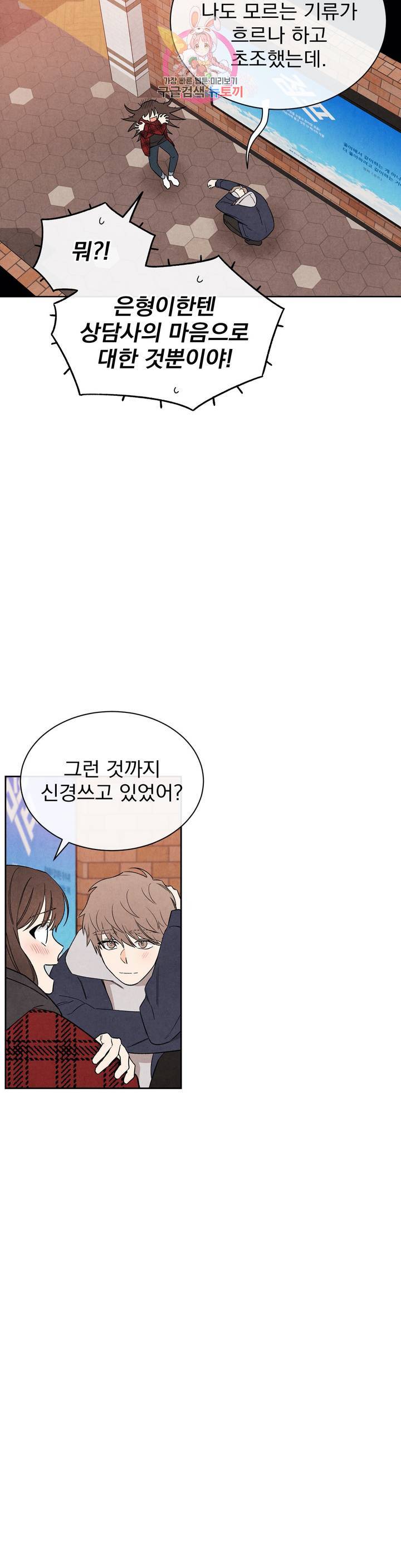 1 더하기 1은 38화 6