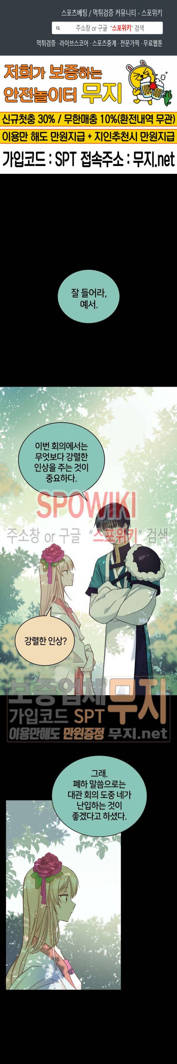 후궁계약 42화 1