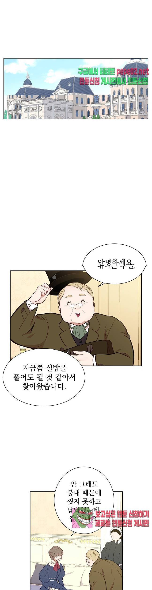 지젤 씨의 피 지젤씨의 피 6화 2
