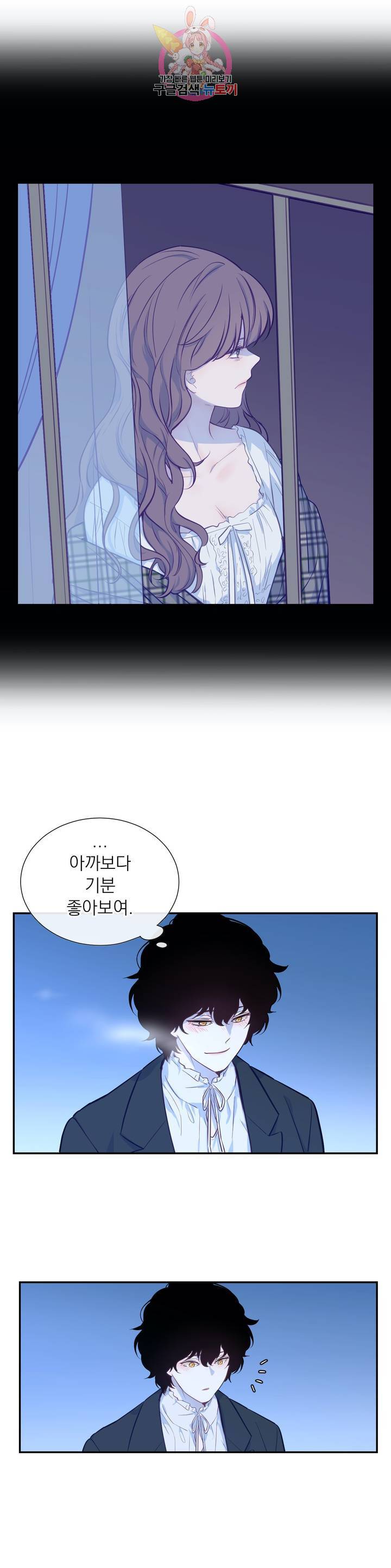 지젤 씨의 피 16화 5