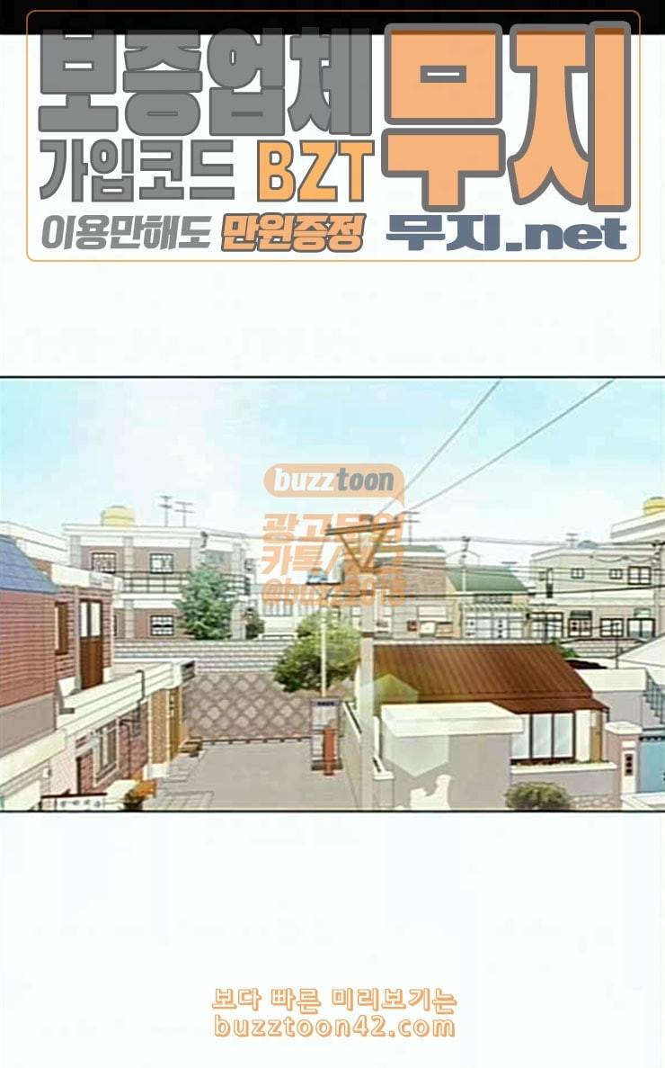 그래서 나는 안티팬과 결혼했다 73화 1