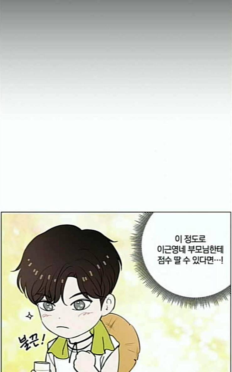 그래서 나는 안티팬과 결혼했다 73화 11