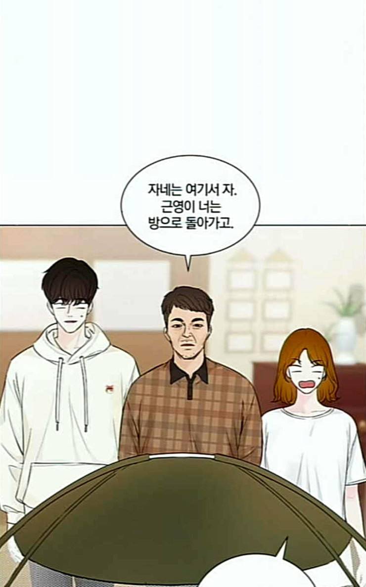 그래서 나는 안티팬과 결혼했다 73화 16