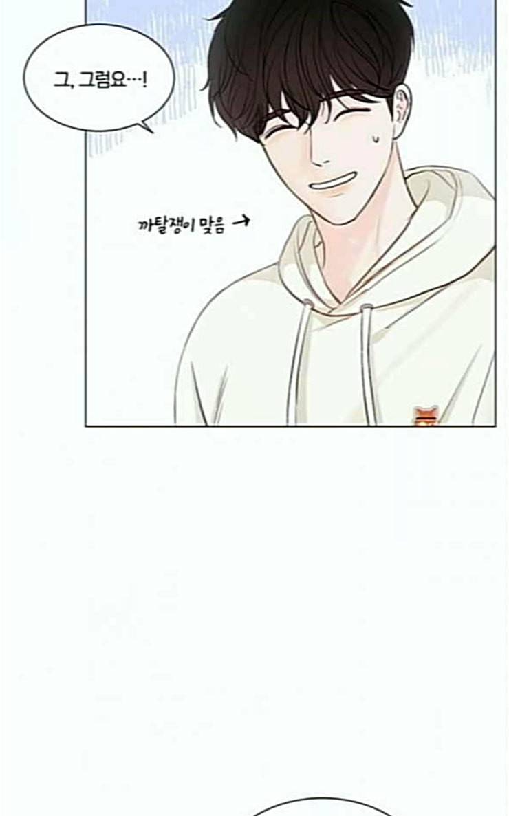 그래서 나는 안티팬과 결혼했다 73화 19