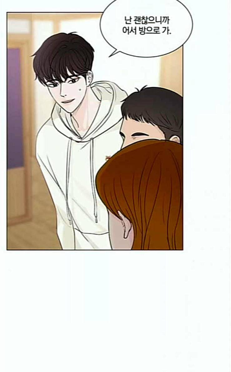 그래서 나는 안티팬과 결혼했다 73화 20