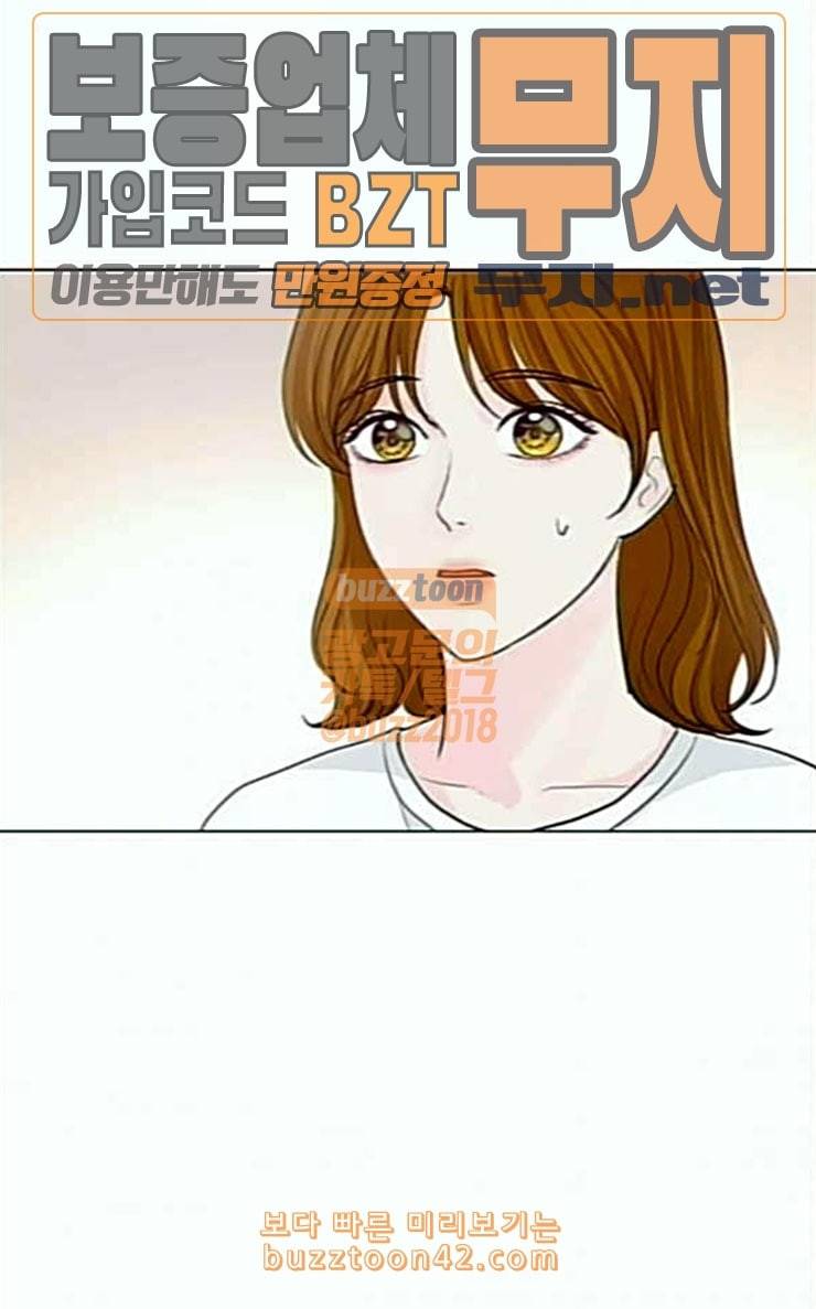 그래서 나는 안티팬과 결혼했다 73화 21