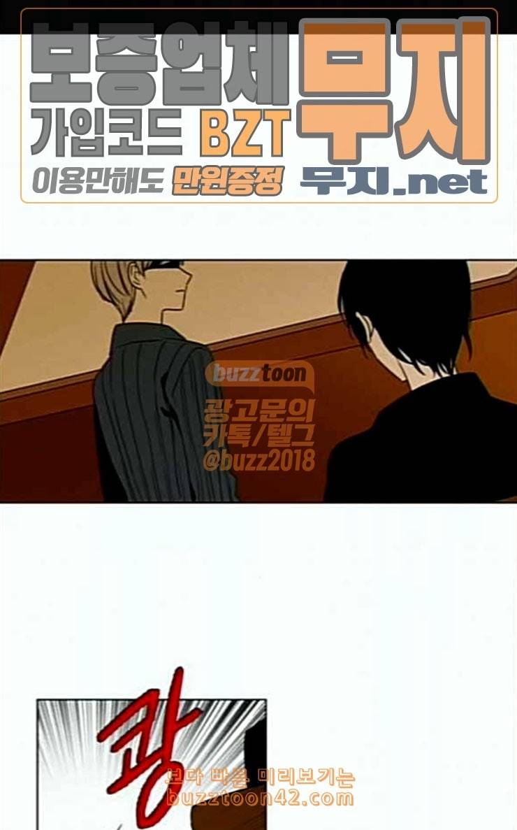 귀곡의 문 74화 역지사지 1