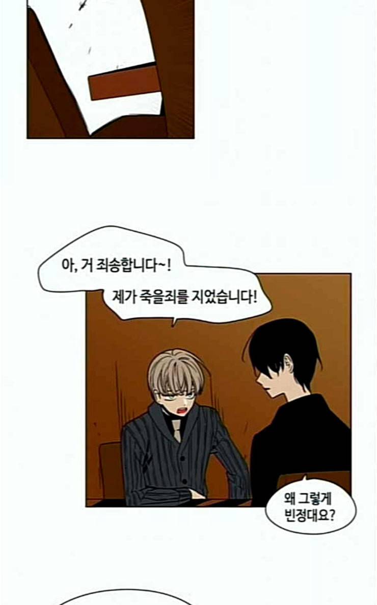 귀곡의 문 74화 역지사지 2