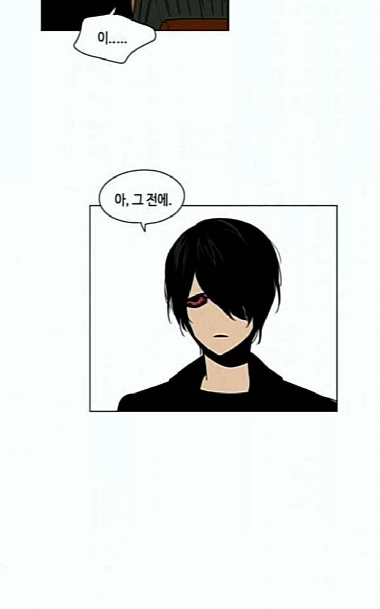 귀곡의 문 74화 역지사지 4