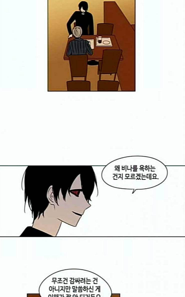 귀곡의 문 74화 역지사지 8