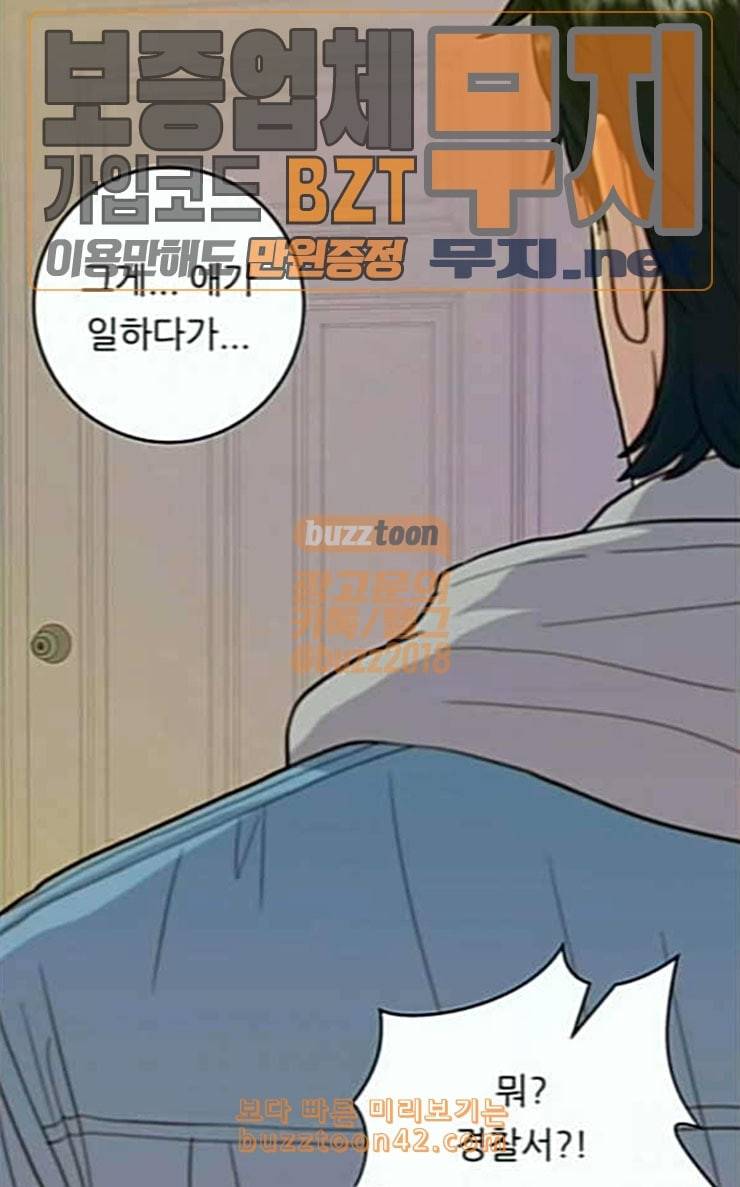 백수세끼 28 떡만둣국 9