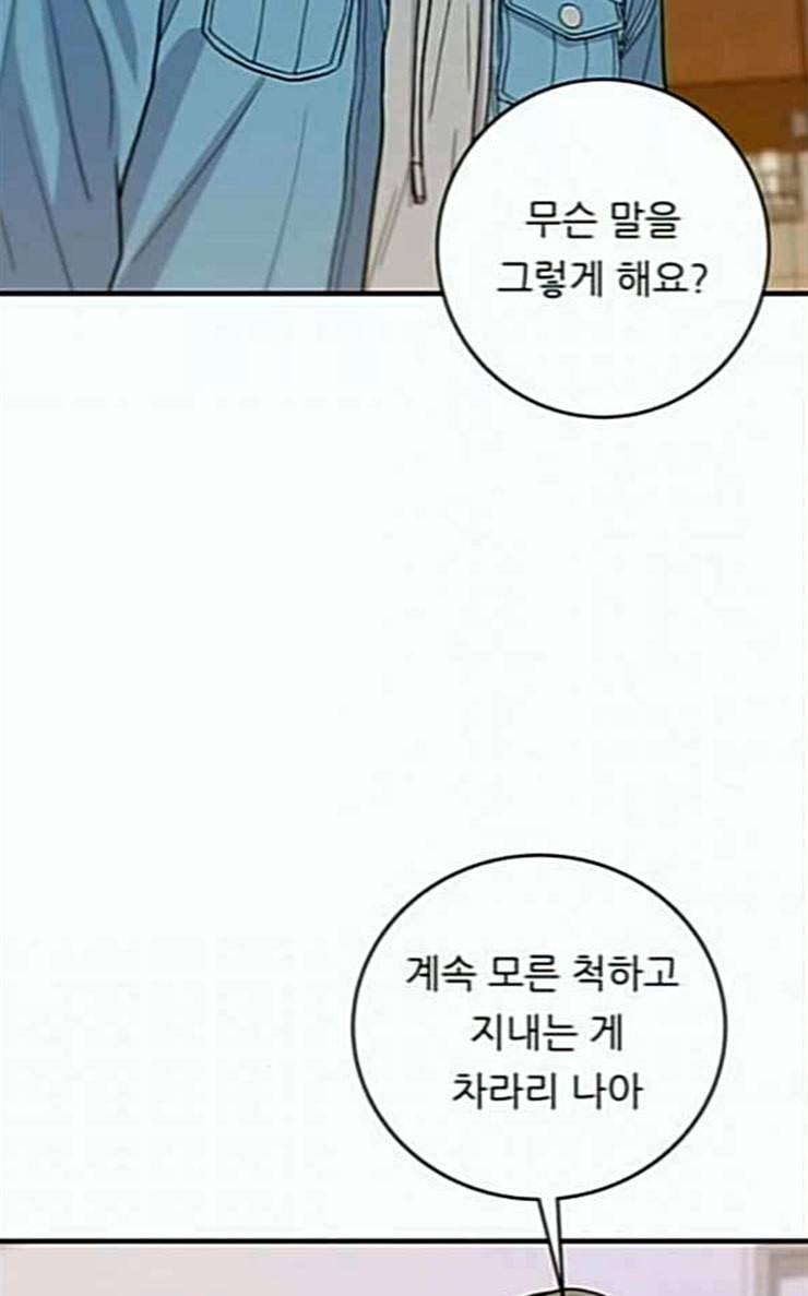 백수세끼 28 떡만둣국 11
